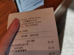 -星巴克臻选(天津鲁能中心一店)