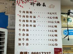 -回回锅贴(小河沿店)