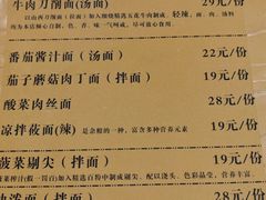 -侯哥面馆(瑞景店)