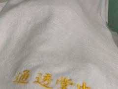 -通透堂中医·精准推拿(旗舰店)