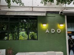 -ADO KAFE(大学城店)