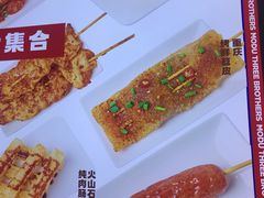 -魔都三兄弟酸辣粉·蘸卤炸串(虹桥万科店)