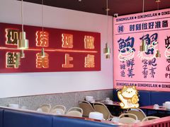 -青木岚小海鲜•小龙虾(友谊店)