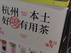 -炖物24章·顺时轻养茶(杭州大厦店)