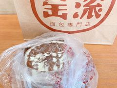 -窑滚面包专门店(马鞍山金鹰店)