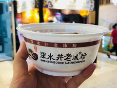 -深水井老冰粉(解放碑英利大融城店)