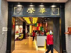 门面-粥旺庄(芳村店)