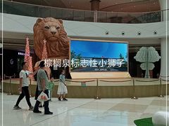 -棕榈MALL
