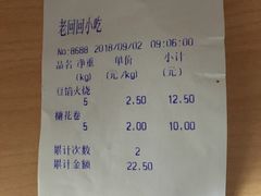 -老回回饺子馆(海洋馆店)