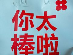 -红花点心局(护国寺店)