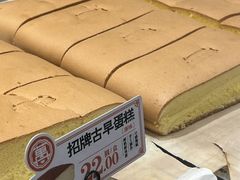 -古早萬丹传统台湾糕点(江宁金鹰店)