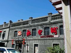 -张包铺(道外店)