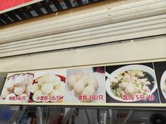 -宁波双笼包王