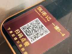 -伍湛记 · 广州老字号(龙津中路店)
