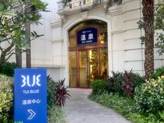 -厦门途易蓝罗约海景温泉酒店(园博苑地铁站店)