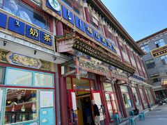 -格日勒阿妈蒙古厨房(大召店)