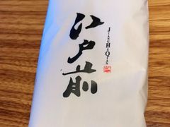-江户前寿司(好运街店)