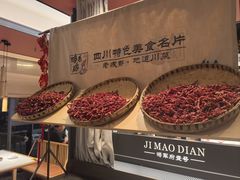 -将军府·鸡毛店(武侯祠店)
