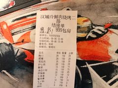 -塔峪鲜肉烧烤