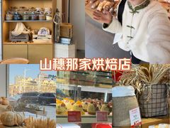 -那家面包房(珠江路店)