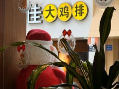 -暖食光·台式家庭餐厅·生日主题店(万达店)