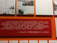 -红旗渠纪念馆