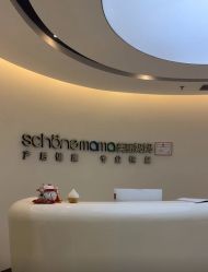 -美丽妈妈产后恢复中心(南桥旗舰店)