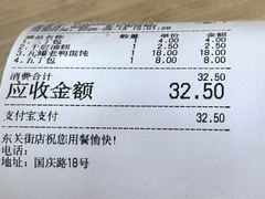 -蒋家桥饺面店(东关街店)