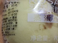 -罗莎蛋糕Rosa bread(四方坪店)