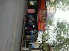 android_upload_pic-王记西鎮电烤肉(汶上路店)