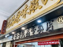-達揚原味燉品(文明路店)
