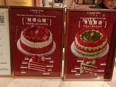 -CloudD'or可露朵蛋糕(1733商业空间店)