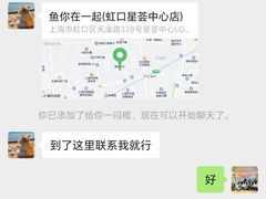 -鱼你在一起(虹口星荟中心店)