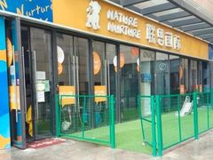 -联恩国际儿童教育·幼小衔接·少儿英语·托管班(远洋未来中心店)