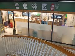 -宜乐荟