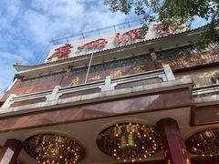 -广州酒家(文昌总店)