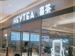 门面-喜茶(杭州滨江宝龙店)