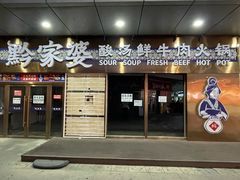 -万达广场(宝山店)