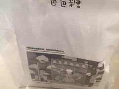 -爸爸糖手工吐司(贵阳花果园购物中心店)