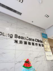 -北京米扬丽格医疗美容·联合丽格鼻整形中心