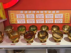 -南浦洞烤肉·新世界版(奥体店)