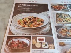 -杏花堂山西菜馆(壹方城店)
