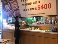 -添好运点心专门店(百老汇店)