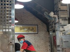 -荔银肠粉(广州天河华利路店)