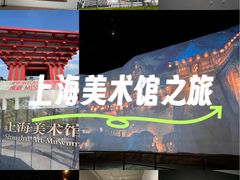 -中华艺术宫(上海美术馆)
