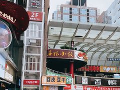-春阳水饺(香槟广场店)