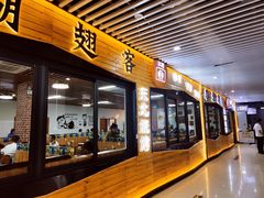 门面-江湖翅客(琶洲新村店)
