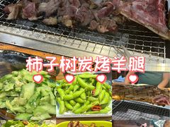 -柿子树炭烤羊腿(金台路店)