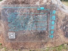 -世间香境·七溪地