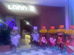 -LANN I蘭泰式古法按摩(江湾里店)